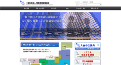 Desktop Screenshot of itca.or.jp
